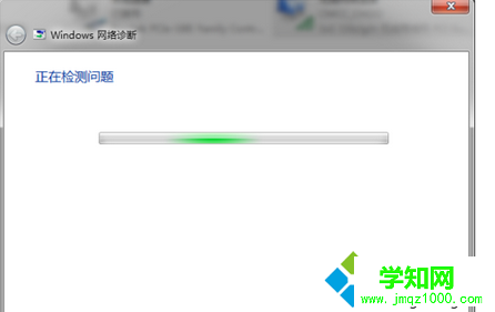 點擊“修復” 點擊“修復”