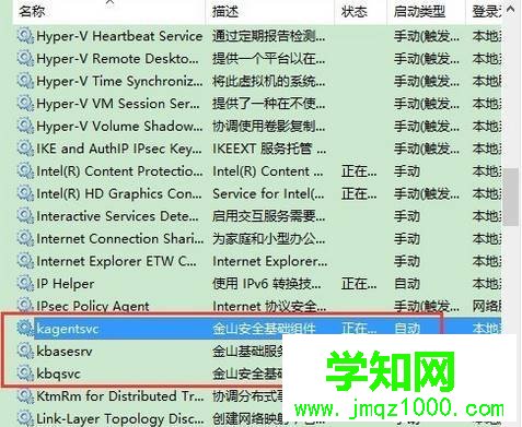Win10系統(tǒng)kingsoft是什么文件夾?可以刪除嗎?