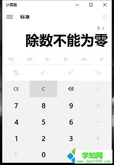 win10系統自帶計算器功能在哪里