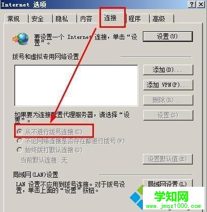 xp系統(tǒng)打開網(wǎng)頁提示“處于脫機(jī)狀態(tài)”的修復(fù)方法