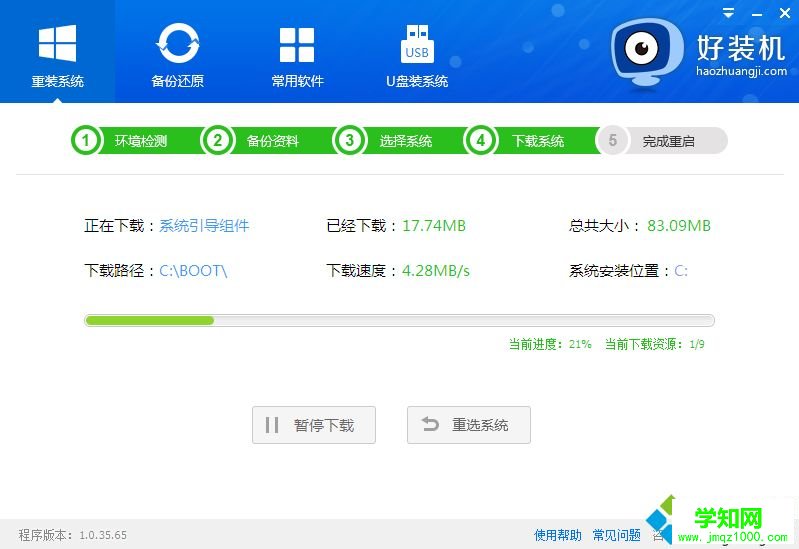 如何在線安裝win10系統|win10在線安裝步驟