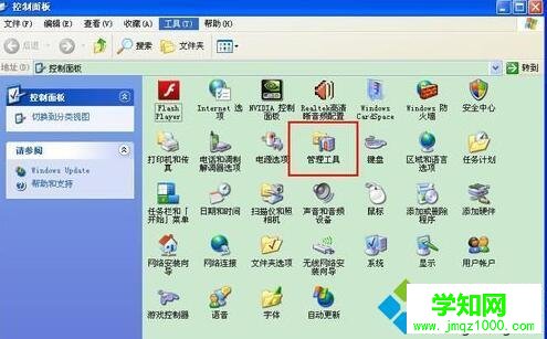 XP控制面板管理工具的打開(kāi)步驟3