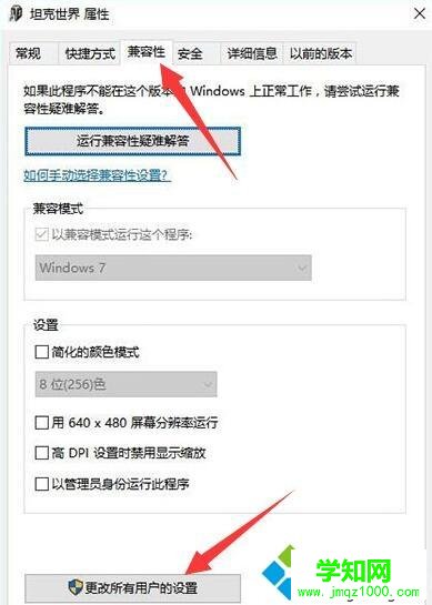 win7系統下坦克世界不能打字如何解決