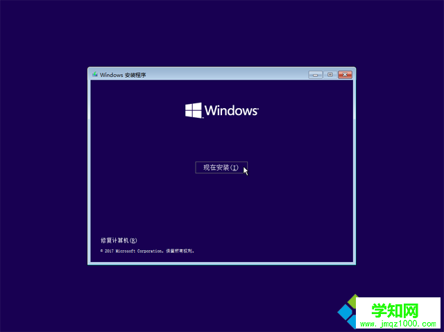 如何純凈安裝win10系統|win10純凈安裝教程