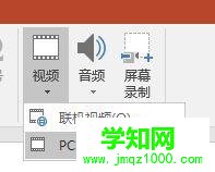 Windows10系統(tǒng)下ppt如何添加視頻 Windows10系統(tǒng)下ppt如何添加視頻