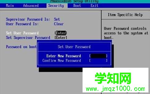 Windows10系統設置BIOS密碼的步驟3 Windows10系統設置BIOS密碼的步驟3