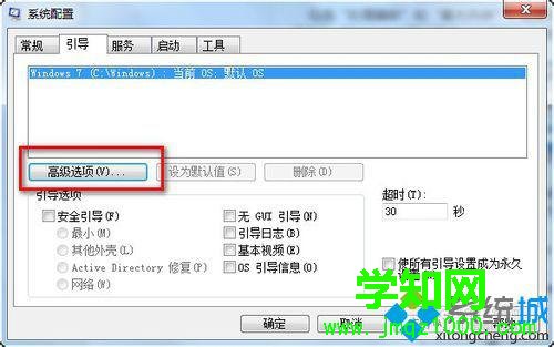win7開機(jī)時間太長怎么辦 win7開機(jī)時間太長怎么辦