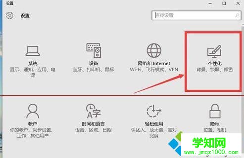 找回win10桌面回收站圖標步驟2
