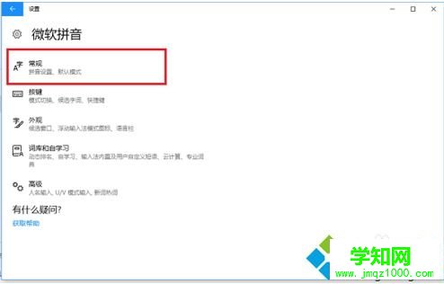 win10輸入法怎么設置為默認英語？win10輸入法設置默認英文的方法