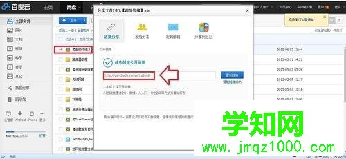 百度網(wǎng)盤分享 百度網(wǎng)盤分享