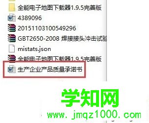 電腦打開Word文檔時提示Word在試圖打開文件時遇到錯誤怎么辦1 電腦打開Word文檔時提示Word在試圖打開文件時遇到錯誤怎么辦1
