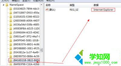 windows10系統(tǒng)桌面ie圖標(biāo)無法刪除的解決步驟5 windows10系統(tǒng)桌面ie圖標(biāo)無法刪除的解決步驟5
