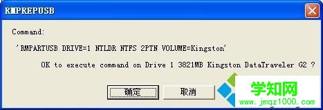 返回RMPrepUSB界面