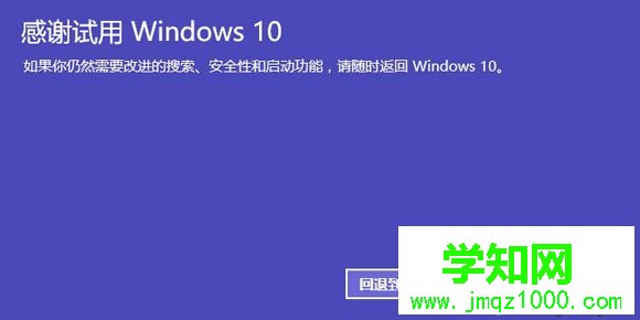 w10系統怎么還原w8|w10還原w8方法