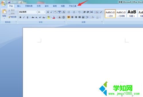 點擊開發工具 點擊開發工具