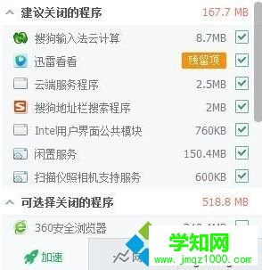 winxp系統下玩劍靈提示劍靈客戶端發生錯誤如何解決