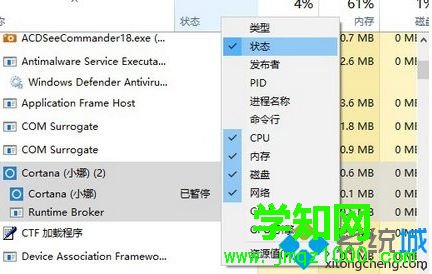 查看Win10系統(tǒng)已掛起進(jìn)程的詳細(xì)步驟 查看Win10系統(tǒng)已掛起進(jìn)程的詳細(xì)步驟