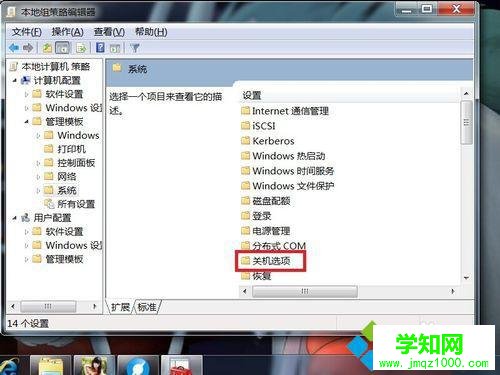 找到“關(guān)機(jī)選項(xiàng)” 找到“關(guān)機(jī)選項(xiàng)”