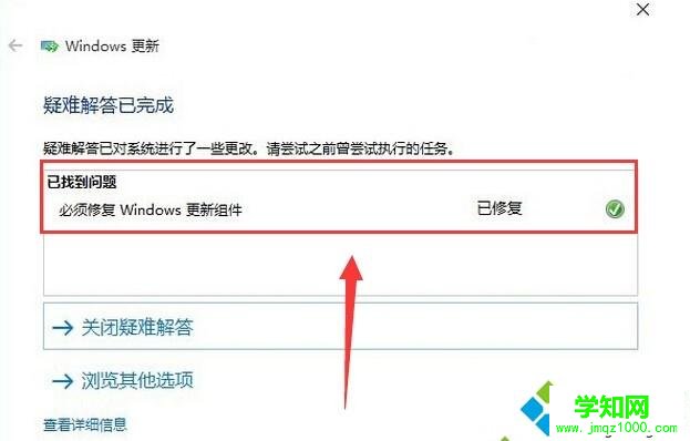 Win10應(yīng)用商店出現(xiàn)異常打不開三種解決方法 Win10應(yīng)用商店出現(xiàn)異常打不開三種解決方法