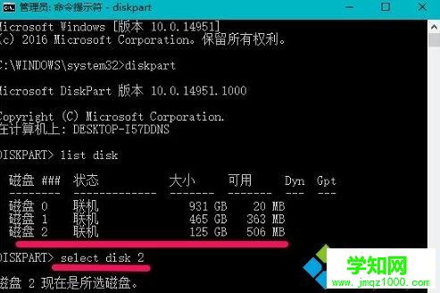windows10系統取消移動硬盤寫保護的方法