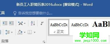 電腦中word工具欄部分按鈕灰色無法選擇怎么辦 電腦中word工具欄部分按鈕灰色無法選擇怎么辦