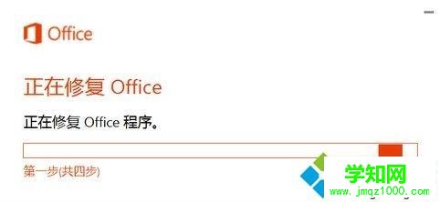 Windows10遇到Office組件異常的修復(fù)方法