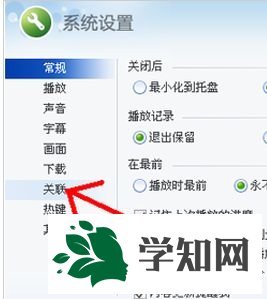 win7系統打開amr文件的方法
