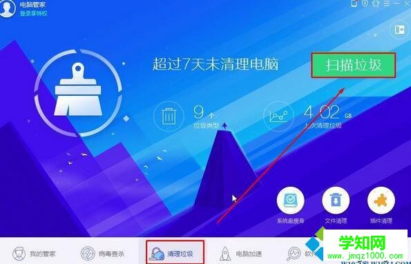 win10系統清理windows文件夾的方法二