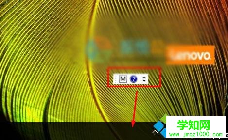 Windows10系統下將語言欄設置成Win7樣式的步驟5