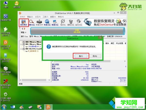 win8改win7硬盤格式轉(zhuǎn)換 DiskGenius分區(qū)工具4