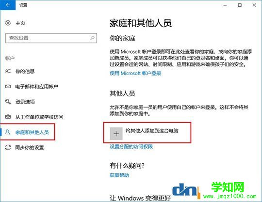 win10怎么新建用戶賬戶？win10系統(tǒng)如何創(chuàng)建新用戶？