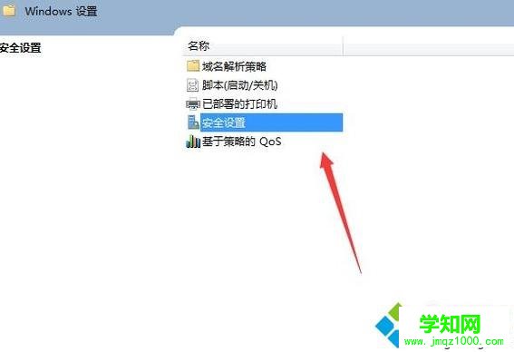 電腦關閉135端口的步驟5