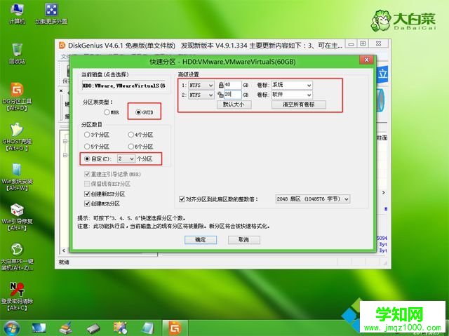 win10專業版安裝步驟|win10專業版u盤安裝教程
