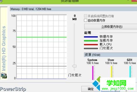 win10系統PowerStrip軟件怎么用?教你使用PowerStrip軟件的方法 win10系統PowerStrip軟件怎么用?教你使用PowerStrip軟件的方法
