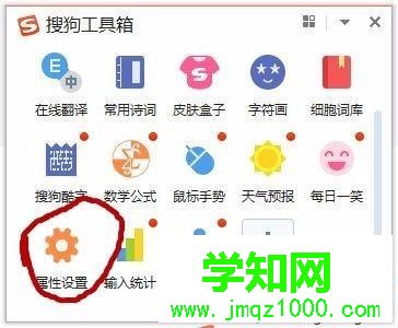 win10系統下搜狗輸入法如何添加韓語輸入法 win10系統下搜狗輸入法如何添加韓語輸入法