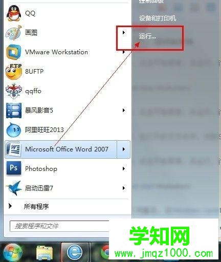 win7打開文件安全警告怎么關(guān)閉 win7打開文件安全警告怎么關(guān)閉