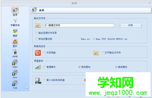 win10把aac文件快速換成mp3格式的詳細步驟