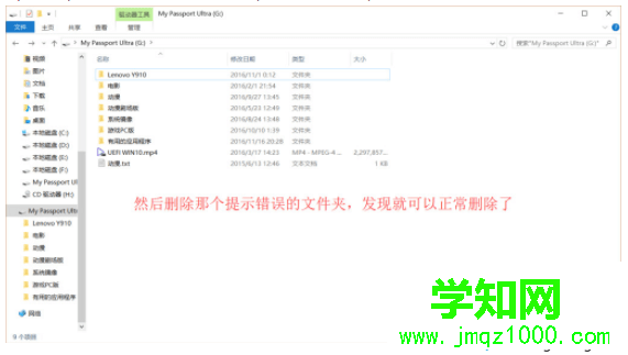 win7刪除文件夾提示錯誤0x80070091目錄不是空的怎么辦