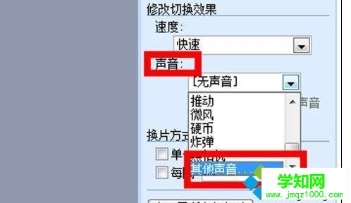 選擇‘其他聲音’ 選擇‘其他聲音’