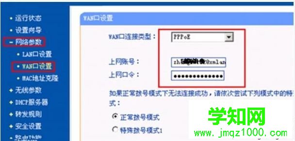 路由器WAN口有IP地址但上不了網怎么回事 路由器WAN口有IP地址但上不了網怎么回事