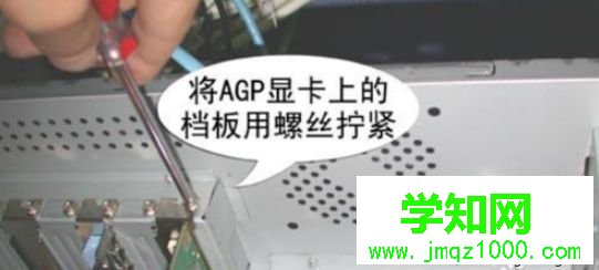 電腦安裝agp顯卡的具體方法【圖文】 電腦安裝agp顯卡的具體方法【圖文】