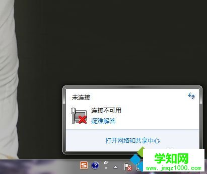 電腦莫名其妙無法上網提示“連接不可用”如何解決 電腦莫名其妙無法上網提示“連接不可用”如何解決