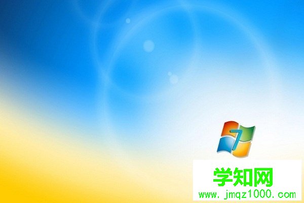 win7系統一鍵還原 win7系統一鍵還原