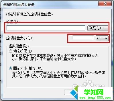 附加虛擬硬盤設置框