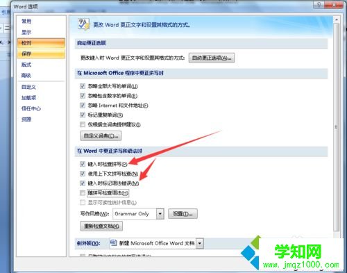看到“鍵入時檢測拼音” 看到“鍵入時檢測拼音”