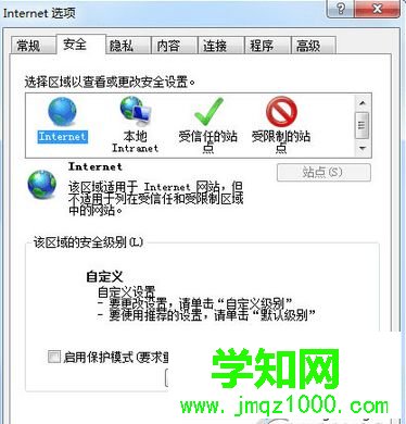 選擇“Internet 選項”
