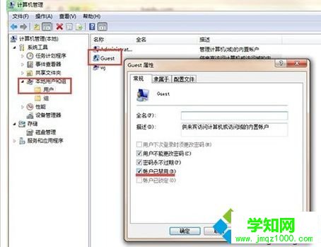 帳戶已停用的鉤取消 帳戶已停用的鉤取消