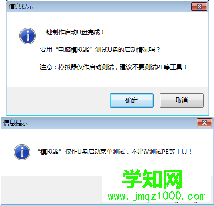 大白菜u盤啟動盤制作步驟4
