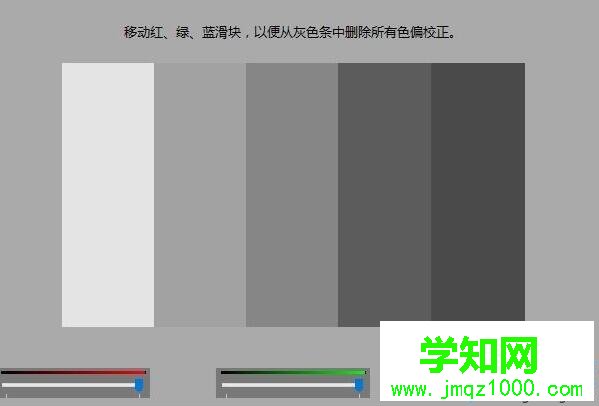 win10系統電腦屏幕顏色偏黃如何調節 win10系統電腦屏幕顏色偏黃如何調節