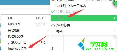 win7網頁沒聲音系統有聲音怎么辦